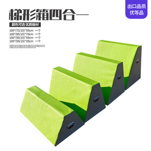 梯形跑酷儿童跳箱少儿体适能跑酷障碍木质梯形跳箱马组合训练器材