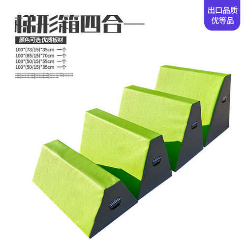 梯形跑酷儿童跳箱少儿体适能跑酷障碍木质梯形跳箱马组合训练器材