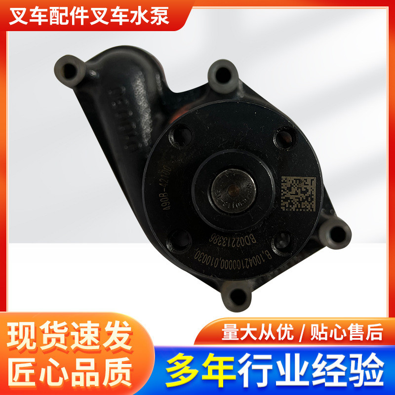叉车水泵总成杭州合力TCM龙工叉车发动机水泵总成叉车配件批发