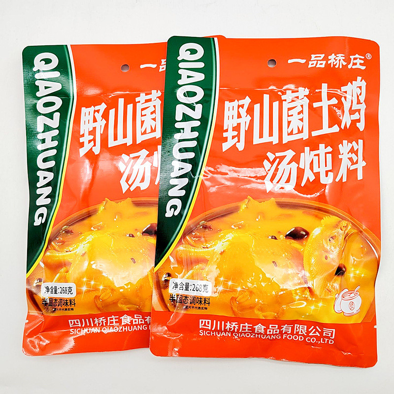 新日期一品桥庄野山菌土鸡汤炖料268g炖鸡鸭炖肉家用煲汤料餐饮开