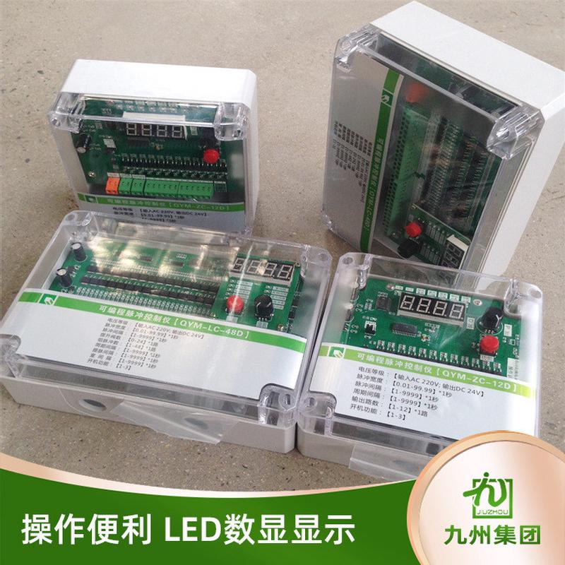 热销可编程脉冲脉冲仪数显电磁脉冲控制仪在线离线无触点控制控制