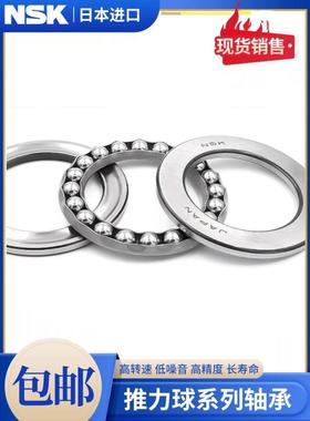 日本NSK进口平面推力球轴承高速51314 51315 51316 51317 51318