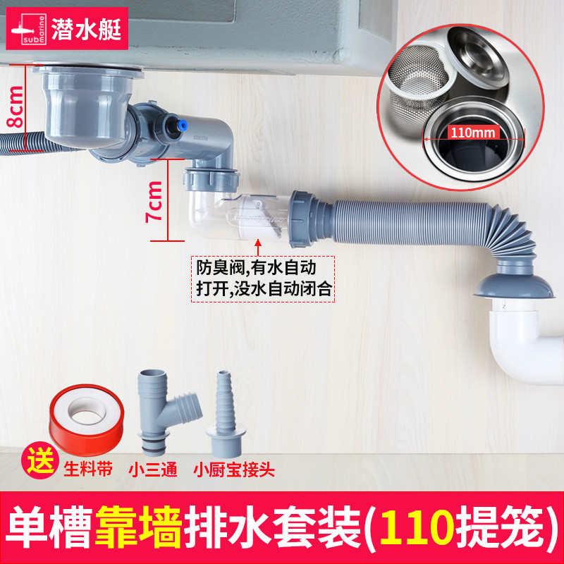 y5ug批发厨房下水管排水管洗碗槽下水道防臭配件洗菜盆高位侧排套