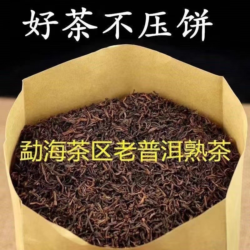 新货十年陈班章老熟茶勐海宫廷普洱茶熟茶散老普古树金芽樟香茶洱
