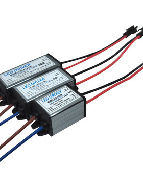 LED恒流驱动电源3w5w7w8w10w12w18w24w25w36w隔离防水镇流器220V
