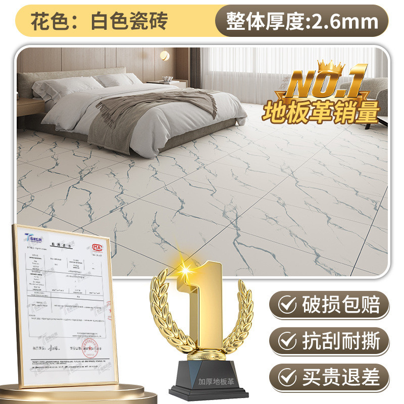 加厚耐磨3米3.3米3.5米3.7地垫宽地板革铺地水泥地直接铺米地板贴