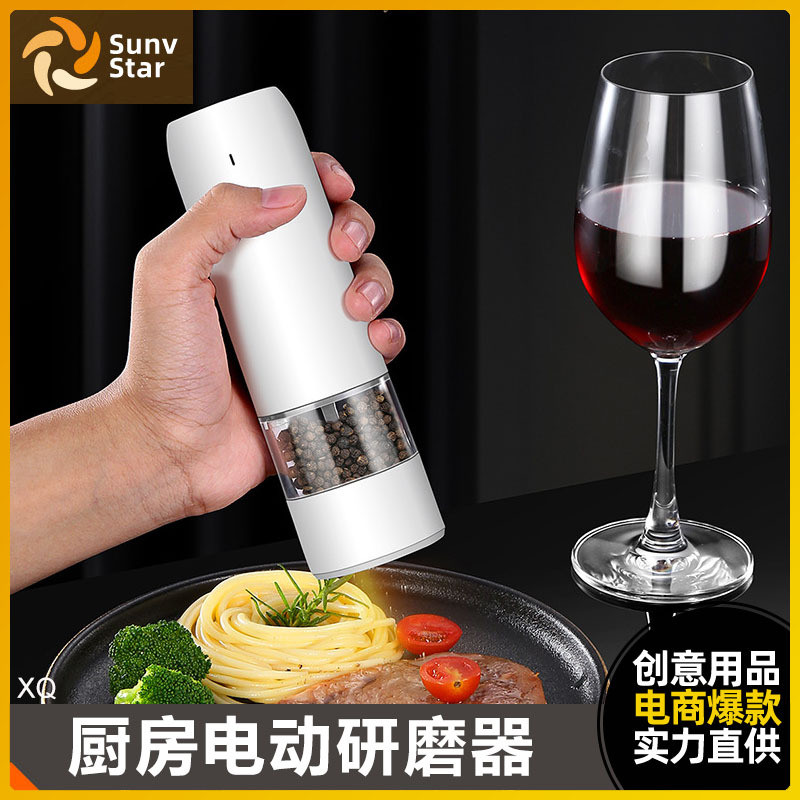 usb充电电动胡椒研磨器家用海盐磨胡椒粉神器黑胡椒粒花椒研磨瓶