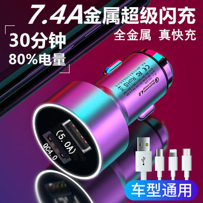 汽车手机充电器快充车载充电器一拖二点烟器车用转换插头车充闪充