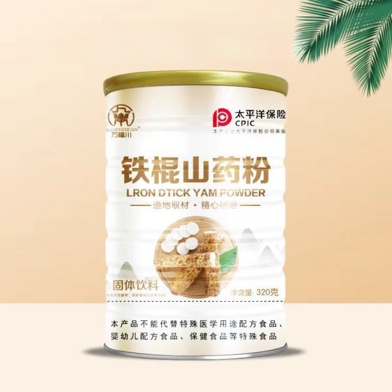 猴头菇山药营养蛋白粉送礼猴头菇健康食品早餐米糊