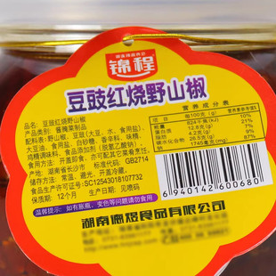 新日期超辣辣椒酱湖南特产锦程特辣猛辣豆豉红烧野山椒酱下饭菜拌