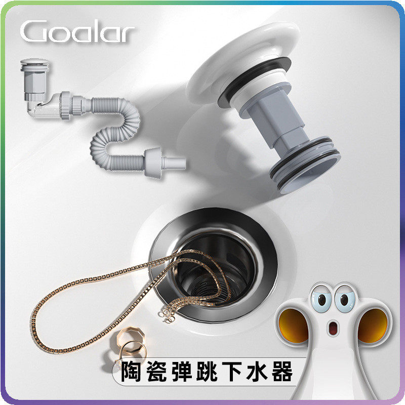 高拉（Goalar）卫生间提篮式陶瓷弹跳通用型按压式防堵防臭下水器,家装主材,下水软管/排水软管,淘宝优惠券,粉丝福利购,淘宝优惠卷