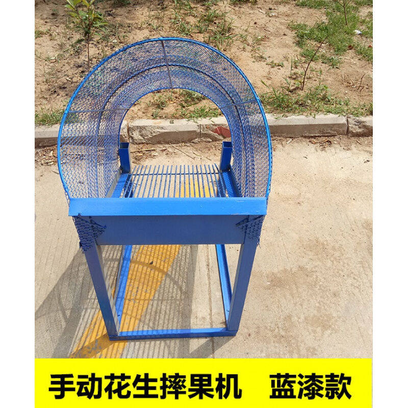 花生摘果机花生分离机摘花生机手动花生摔果机摘花生器摔花生蓝漆,农机/农具/农膜,收割机械,淘宝优惠券,粉丝福利购,淘宝优惠卷