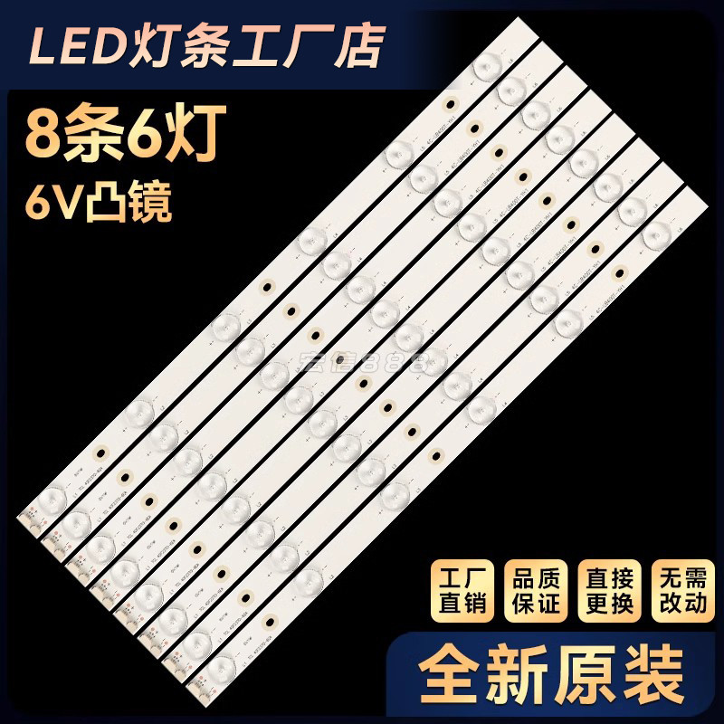 LED40C720J电视灯条4C-LB400T-YH1/YH3 适用 40F2370-6EA