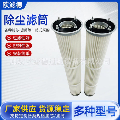 替代190-160*1000除尘滤筒聚酯纤维工程配件滤清器机械工业用滤芯