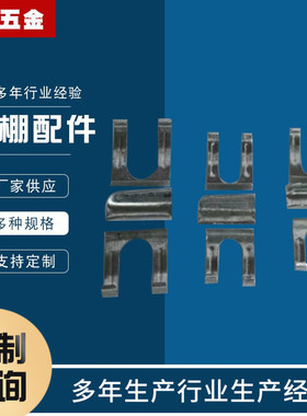 供应大棚温室五金配件农业大棚骨架固膜槽