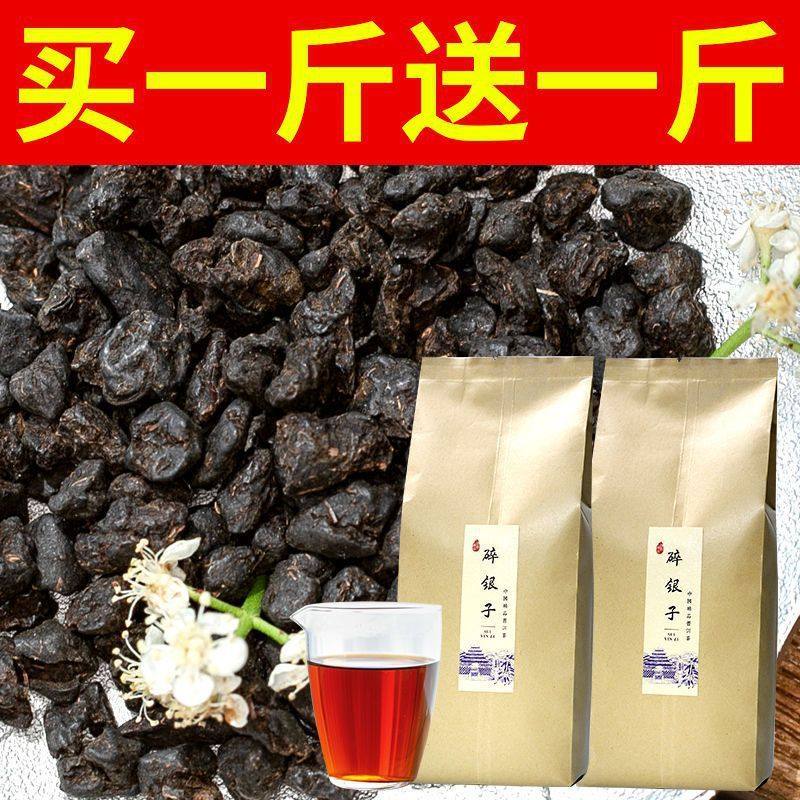 新货优品(买一斤送一斤)普洱茶熟茶糯香碎银子茶化石茶叶养胃去份