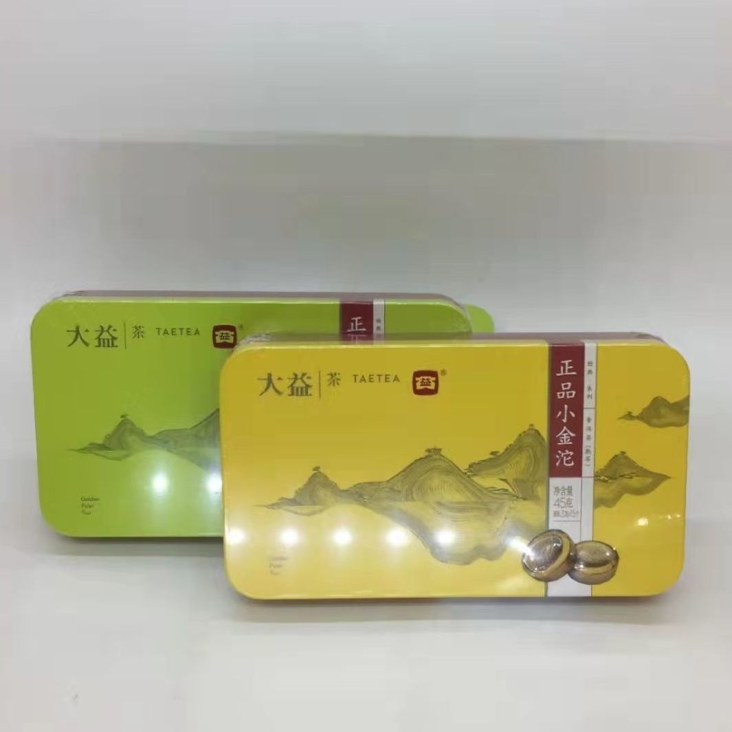 新日期甄好货小金沱生熟普洱茶45g/盒15粒云南普洱茶叶口粮茶