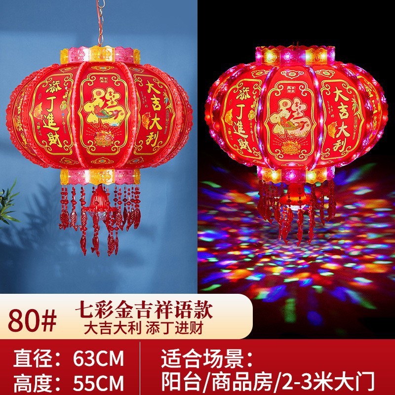 2022年新款七彩旋转灯笼led走马灯结婚乔迁阳台装饰吊灯喜庆