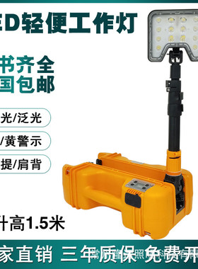 防汛应急抢修聚泛光警示升降照明灯FW6116LED防爆轻便移动工作灯