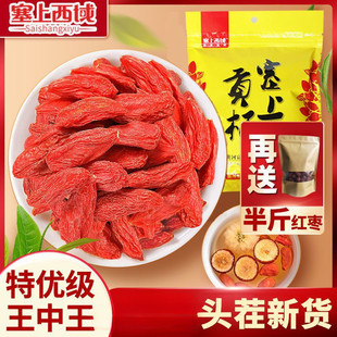 新货宁夏杞免洗王中王狗纪子泡水泡茶苟中宁枸杞干货构枸子