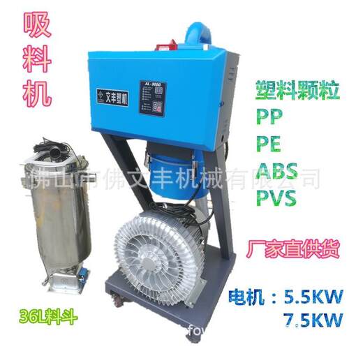 热销注塑塑料自动吸料机900G4KW真空抽料机PPPE颗粒加料机厂家含