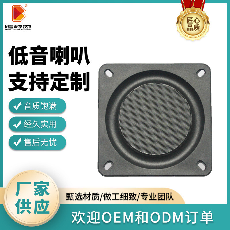 chao薄长冲程  耐 用大功率重低音炮钕磁四层圈4寸低音喇叭扬声器