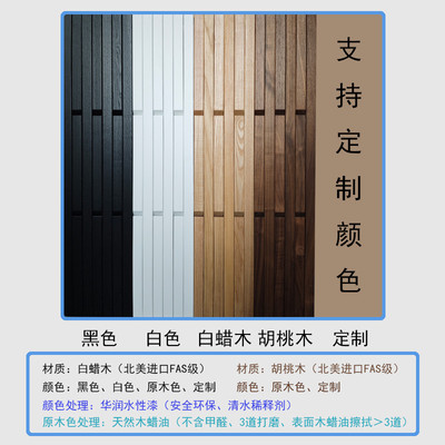 实木钢琴键挂衣架白色墙上挂衣板入户门衣帽架玄关挂衣区黑胡桃木