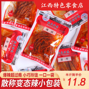 变态辣散称小包装 底超辣麻辣豆皮零食半斤 鞋 底辣片网红爆辣变态鞋