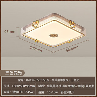 卧室灯圆形黑胡桃木铜灯餐厅新中式吸顶灯现代三色变光客厅主灯具