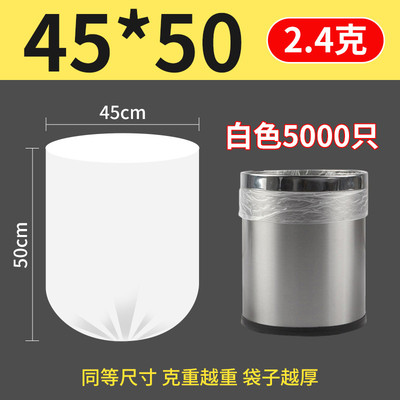 宾馆客房垃圾袋酒店白色专用透明小一次性塑料袋加厚家用平口新款