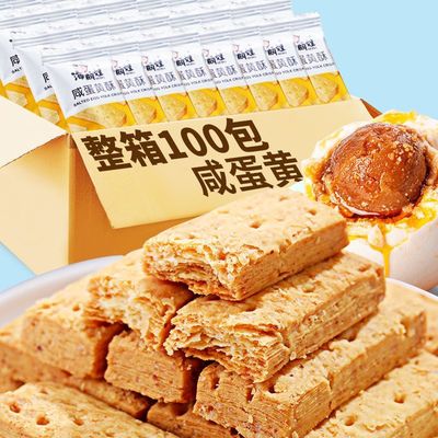 新货咸蛋黄酥千层酥松塔饼干好吃的网红休闲零食早餐食品整箱直供