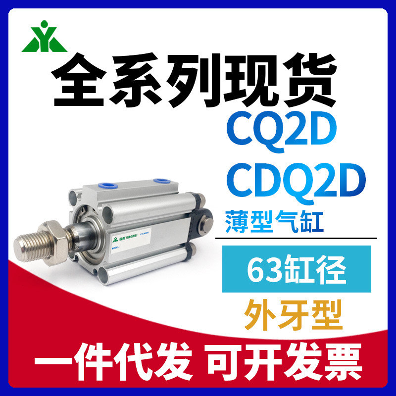 CDQ2D63-CQ2D63-10DMZ-15-20DCMZ-25-30-40-45-50-75带双耳座气缸