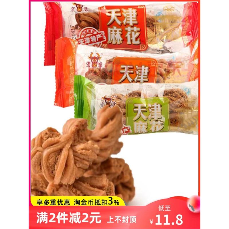 新日期特产零食小包装散称椒盐香葱手工传统天津麻花糕点心整箱5