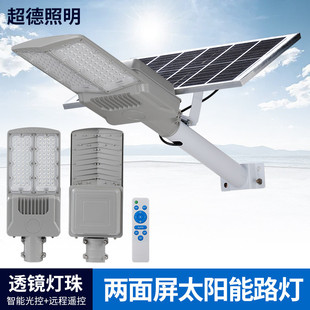路灯 太阳能户外庭院灯防水超亮大功率LED双面广角照明分体式