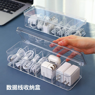 防尘数据线收纳神器带盖分格可拆充电线头整理盒卧室多功能储物盒