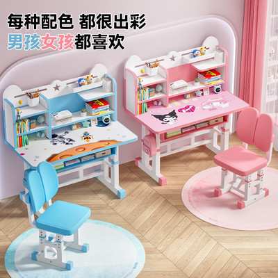 儿童学习桌家用卧室书桌可升降写字桌椅组合套装小学生书桌课桌椅