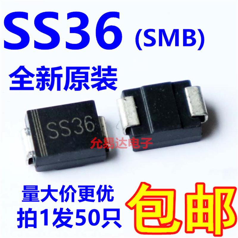 贴片SR360 SS36  SMB 贴片肖特基二极管3A60V 【50只5元包邮】