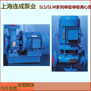 SLW列单级离心泵循环泵空调增压泵 成泵SLS