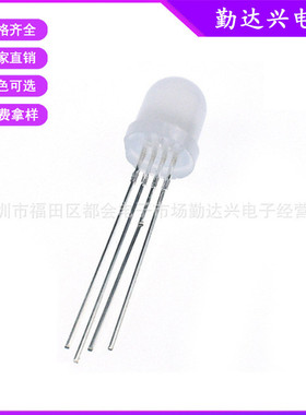 f8全彩雾状共阳8mm全彩RGB四脚圆头直插式LED灯珠发光二极管