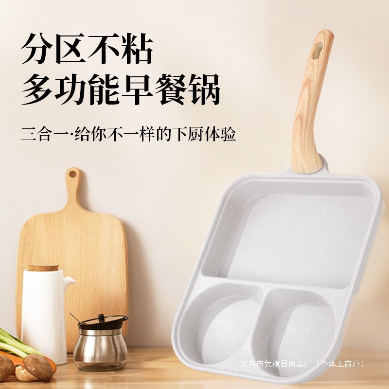 新日期新款特大三合一早餐锅平底煎锅不粘锅鸡蛋汉堡锅家用煎饼煎