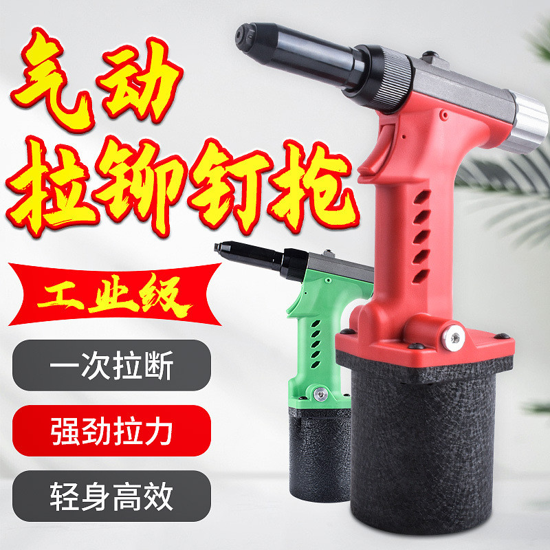 气动拉铆钉枪拉钉枪拉铆枪拉帽抢不锈钢抽芯拉工业级机铆接工直销