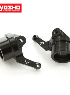 热销rs出品kyosho京商mp10mp10tmp9用杯7075铝合金转向升级if221