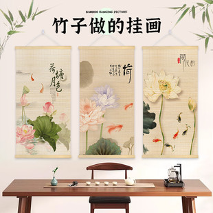 荷花禅意竹帘画新中式客厅玄关走廊竹丝挂画书房茶室背景墙竹帘画