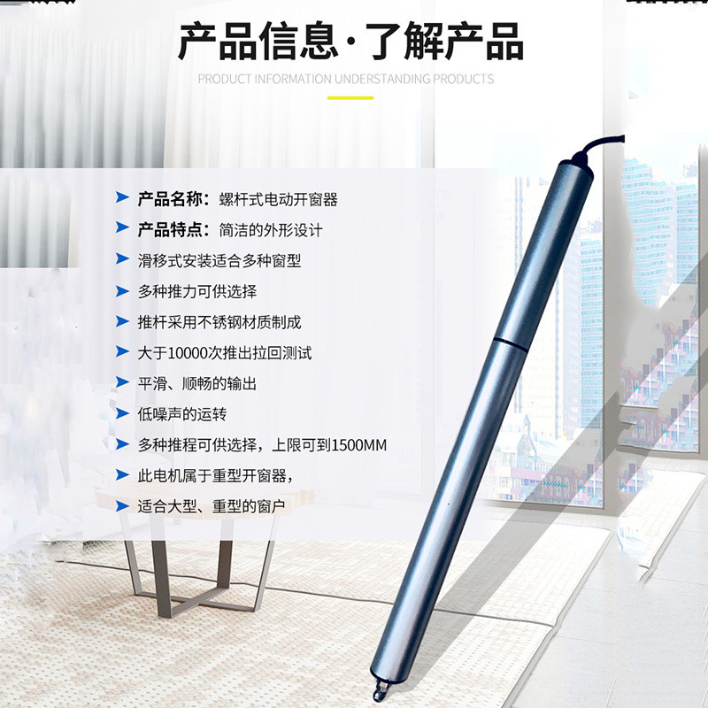 热销家用电动螺杆开窗推杆电机 铝合金链条滑臂器开窗器 自动闭窗