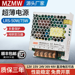 220转24V12伏LRS LRS 24直流3A变压器DC开关电源50W75W