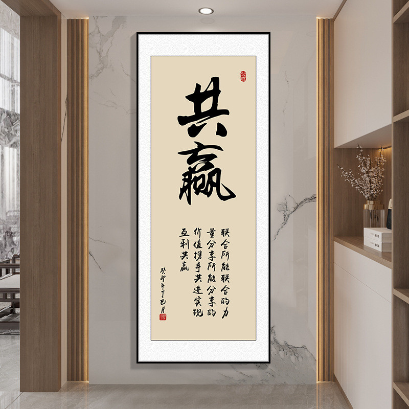 天道酬勤书法字画励志办公室挂画竖版茶室装饰画企业文化标语壁画