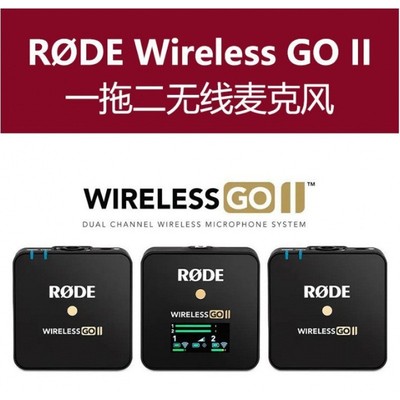 现货国行RODE罗德WirelessGoII一拖二无线麦克风相机领夹话筒