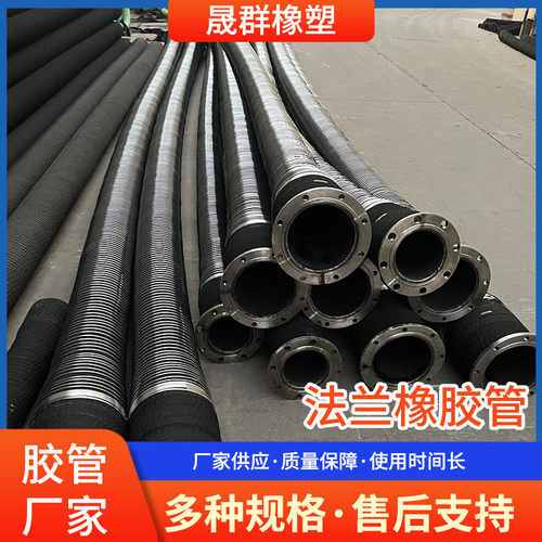 加厚大口径水泵抽水长排涝法兰橡胶管12m黑色橡胶排水用胶管管