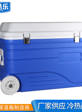 热销现货供应65leps冷藏箱 供应大容量保温箱 厂家保鲜箱