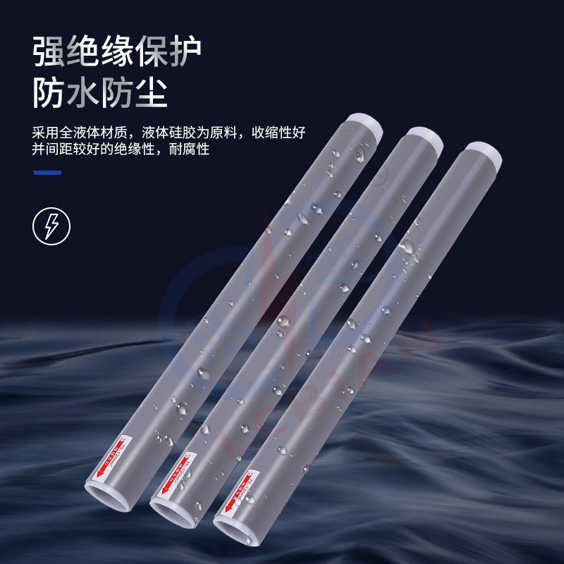 热销乐变户外芯-10kv三wls单芯冷缩电缆终端头3.13.23.33.4